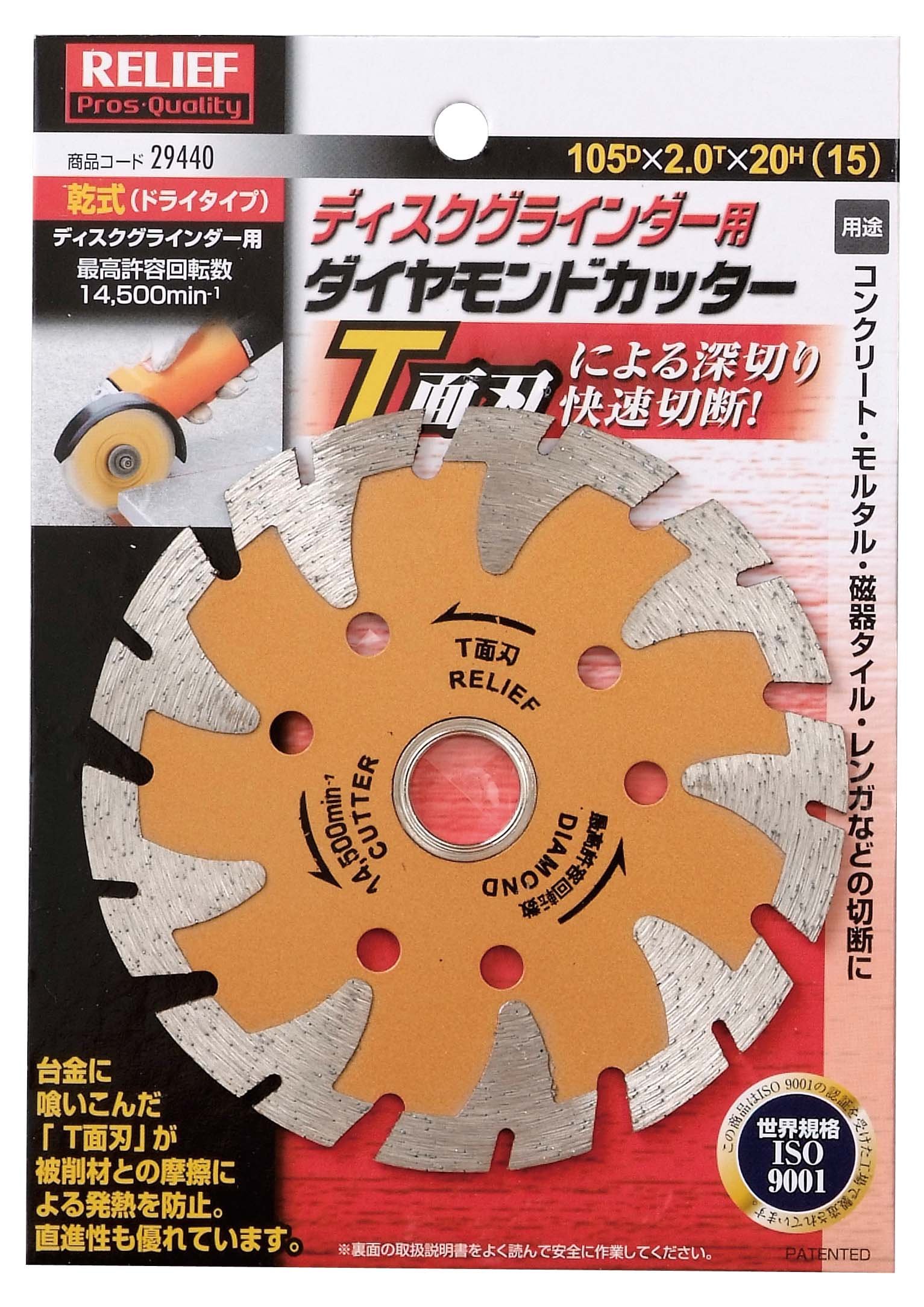 ダイヤモンドカッター ダイヤモンドブレード ダイヤモンドカッター / エンジンハンド
